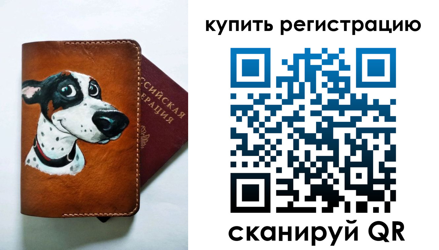 прописка от собственника в Екатеринбурге