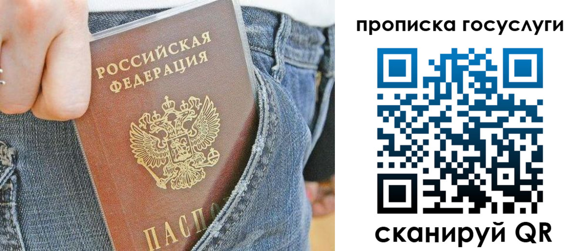 временная регистрация недорого в Екатеринбурге