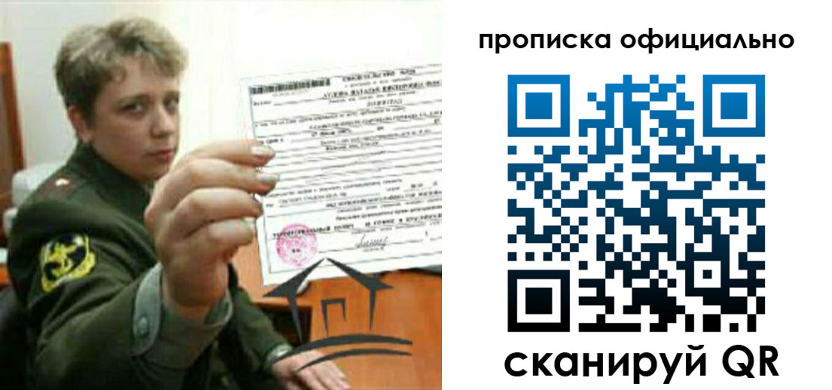 временная регистрация адрес в Екатеринбурге