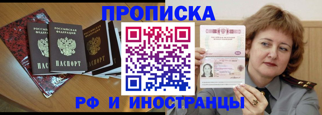 временная регистрация собственник в Екатеринбурге