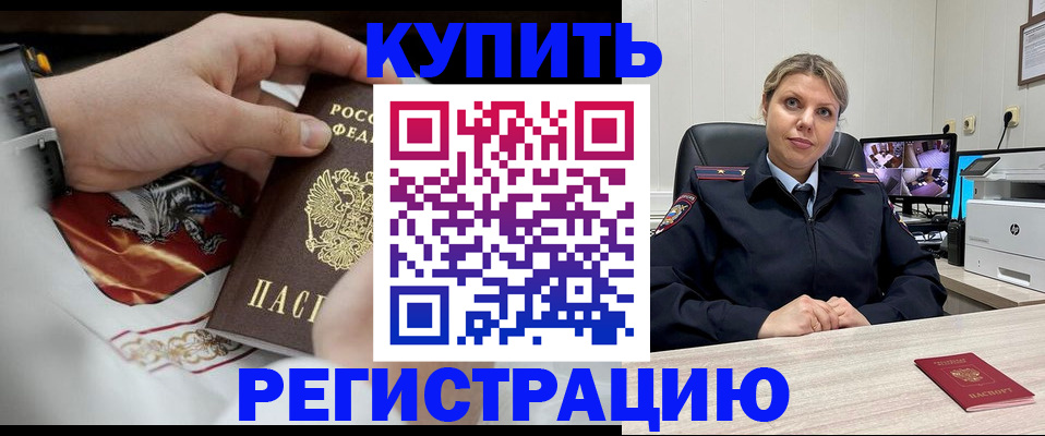 временная регистрация собственник в Екатеринбурге