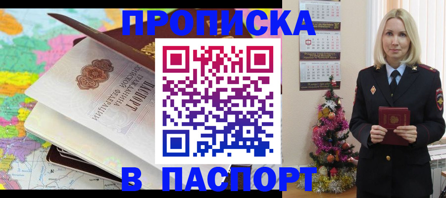 прописка в квартире в Екатеринбурге