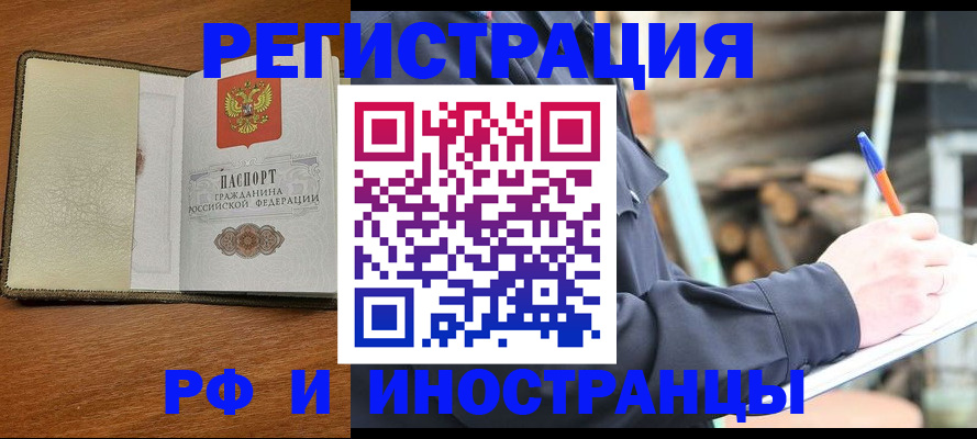 временная регистрация для школы в Екатеринбурге