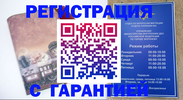 временная регистрация законно в Екатеринбурге