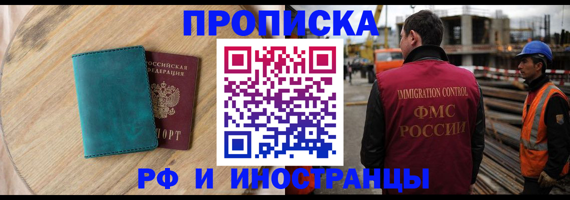 миграционный учет в Екатеринбурге