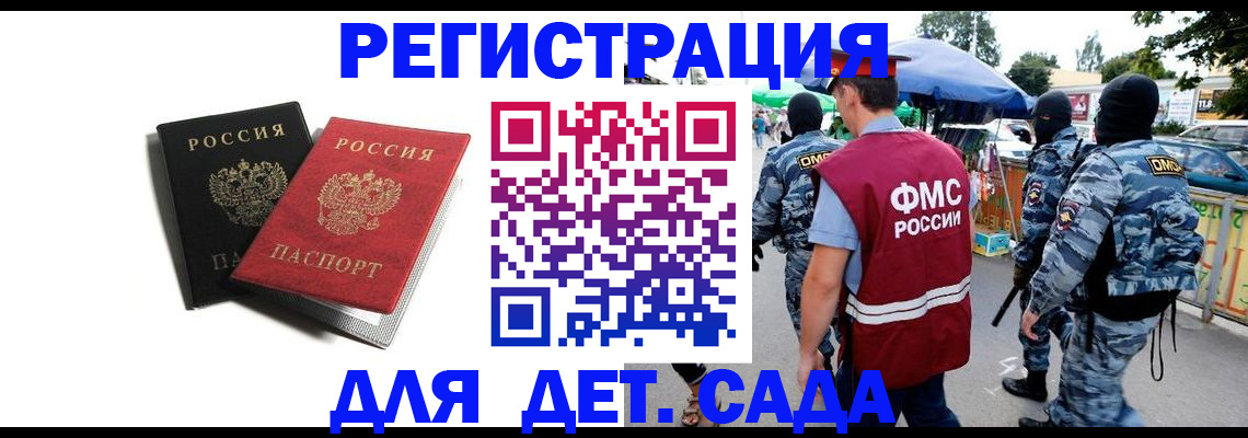 прописка для кредита в Екатеринбурге
