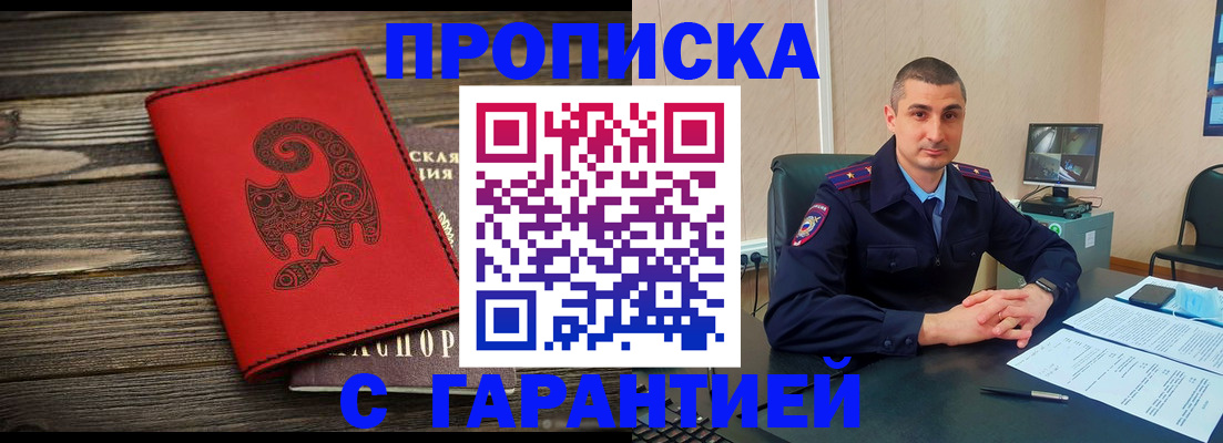 прописка поиск в Екатеринбурге