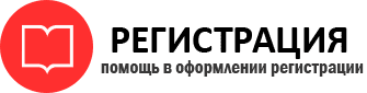 прописка в Екатеринбурге id173403